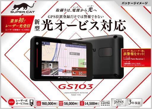 ユピテルGPS内蔵レーザー&レーダー探知機OBD2&無線LAN対応