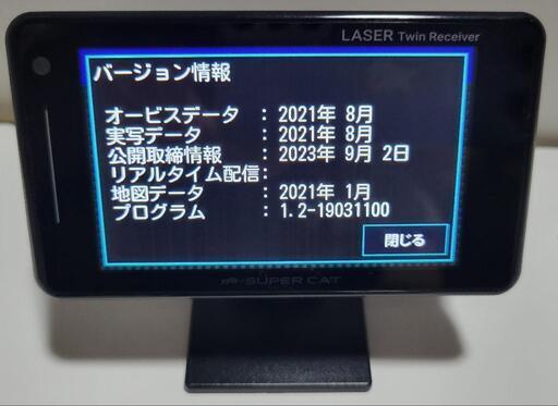 無線LAN機能搭載 レーザー＆レーダー探知機 | Yupiteruダイレクト 