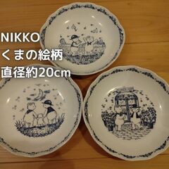 NIKKO　ニッコー　お皿　テディベア　3枚セット