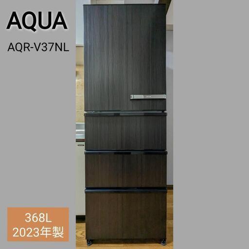 ★お引取決定★超美品★2023年製 アクア 冷蔵庫 368L AQR-V37NL(K) \u003c左開きタイプ\u003e