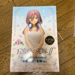 五等分の花嫁