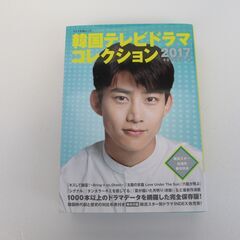 【取引中】韓国ドラマ　テレビの本