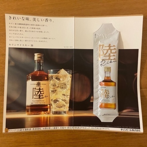 陸 4L ウイスキー 新品未開封（キリン ウイスキー 陸 4Lペット