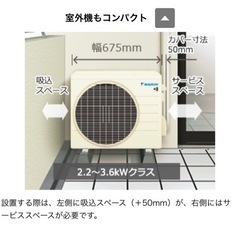 DAIKINエアコン2023年（10畳） 新品同様