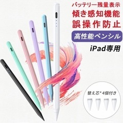 iPad タッチペン新品未使用 パープル