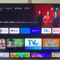 【引き渡し決定】美品　ソニー 55V型 液晶 テレビ ブラビア ...