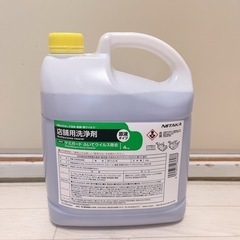 【新品•未使用】店舗用洗浄剤　原液タイプ4kg