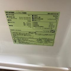 アイリスオーヤマ　1ドア冷蔵庫 46L