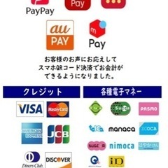 セレクション西新井店　🌟PayPay・楽天ペイ・Suica🌟等利...