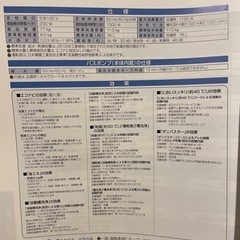 (キャンセル待ちのみ受付)【直接引き取り】2017年Panasonicドラム式洗濯機(説明書付) NA-VX8700R 