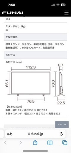 4k テレビ 50v