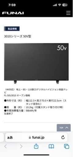 4k テレビ 50v