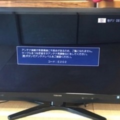 東芝テレビ 42Z1