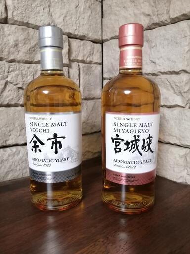 ウイスキー　ジャパニーズウイスキー　ニッカ　余市　宮城峡　限定　未開封　アロマ