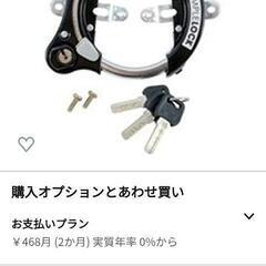 【新品未開封】自転車　ママチャリ　シリンダー錠