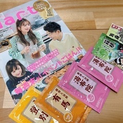 アウトドア系の雑誌と入浴剤無料です