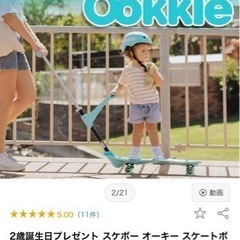 取引中】オーキー　スケボー