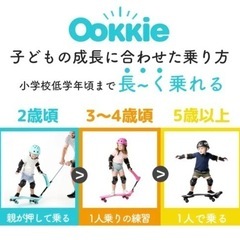 取引中】オーキー　スケボー