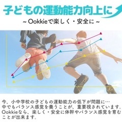 取引中】オーキー　スケボー