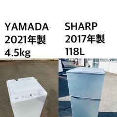 ✨☆送料・設置無料☆ 高年式✨家電セット 冷蔵庫・洗濯機 2