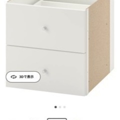 ikea カラックス専用引き出し白　組み立て済み