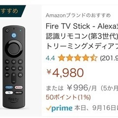 【お取引中】Fire TV Stick(第3世代)