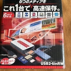 USBマルチメディアリーダライター