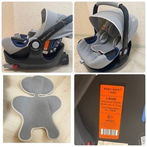 美品☆britax romer チャイルドシート BABYSAFE2 i-SIZE  専用ISOFIX付