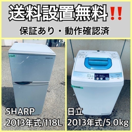 送料設置無料❗️業界最安値✨家電2点セット 洗濯機・冷蔵庫111