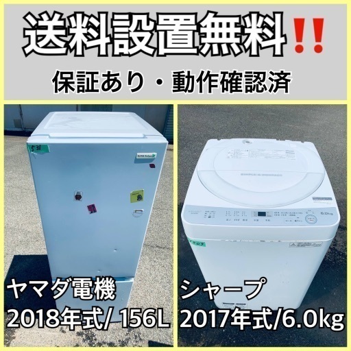 超高年式✨送料設置無料❗️家電2点セット 洗濯機・冷蔵庫 116