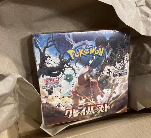 ポケモンカード クレイバースト