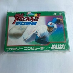 【ネット決済・配送可】ファミコンソフト　燃えろ‼️プロ野球　JA...