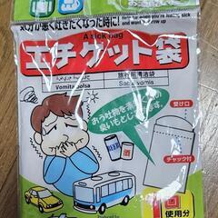 DAISO 　エチケット袋 　日本製
