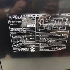 シャープ オーブンレンジ 22年製 【10878367】