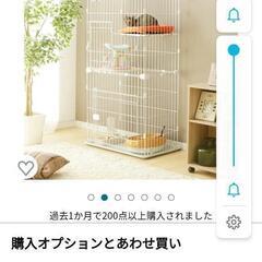 【お取引中】猫用のキャットケージ【ほぼ新品】