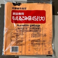 【800円お得】大野城市ゴミ袋　10800円分　450円×24