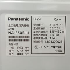 ☆ジモティ割あり☆ Panasonic 洗濯機 5kg 18年製 動作確認