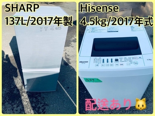 ★今週のベスト家電★洗濯機/冷蔵庫✨二点セット！113