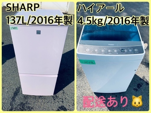 限界価格挑戦！！新生活家電♬♬洗濯機/冷蔵庫♬114