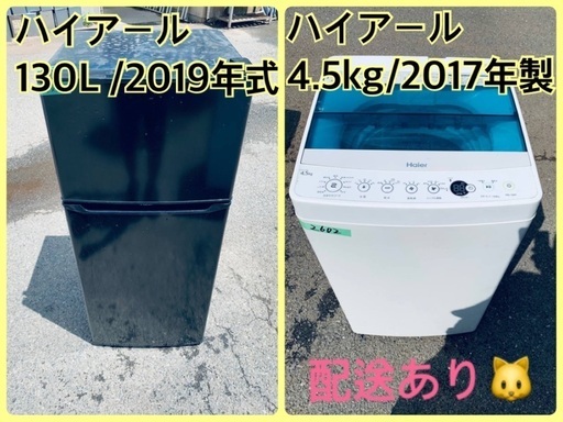⭐️2019年製⭐️ 限界価格挑戦！！新生活家電♬♬洗濯機/冷蔵庫♬115