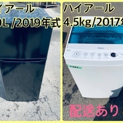 ⭐️2019年製⭐️ 限界価格挑戦！！新生活家電♬♬洗濯機/冷蔵庫♬115