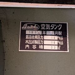 コンプレッサー　IWATA