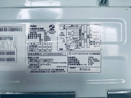 ⭐️2018年製⭐️今週のベスト家電★洗濯機/冷蔵庫✨一人暮らし応援♬116