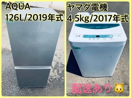 ⭐️2019年製⭐️ 限界価格挑戦！！新生活家電♬♬洗濯機/冷蔵庫♬117