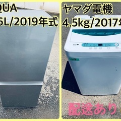 ⭐️2019年製⭐️ 限界価格挑戦！！新生活家電♬♬洗濯機/冷蔵庫