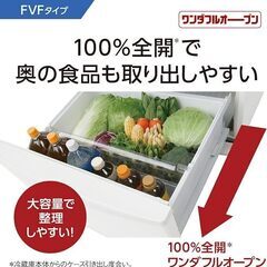 新品未使用！！Panasonicの大型冷蔵庫!!!税込み価格で149800円です 