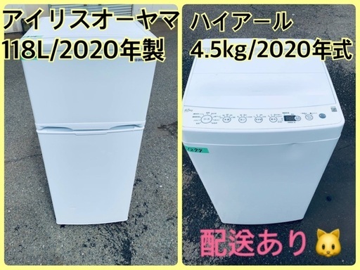 2022人気新作 ⭐️2020年製⭐️今週のベスト家電☆洗濯機/冷蔵庫 ...