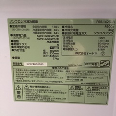 ２０２０年製！！アイリスグループレトロ冷凍冷蔵庫 130L！！税込み価格21,978円！！