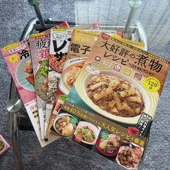 お料理レシピ雑誌 5冊