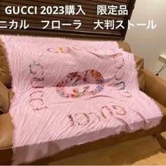 新品 GUCCI 大判ストール トレンド ボタニカル 花柄 フロ...